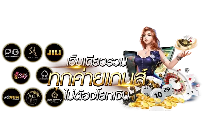 ufabet auto true wallet ไม่มีขั้นต่ำ