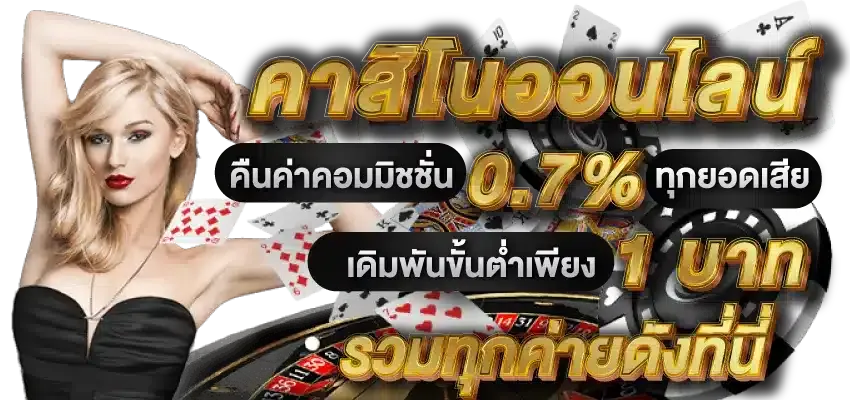 ufabet auto true wallet ไม่มีขั้นต่ำ