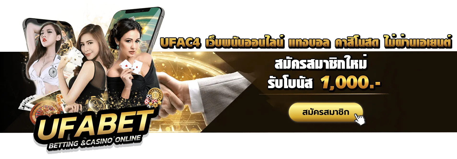 ufabet auto true wallet ไม่มีขั้นต่ำ